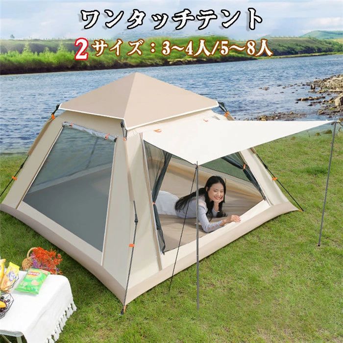 【クーポンで10％オフ】ワンタッチテント テント キャンプ 自動 自立式 防風防災 アウトドア サンシェード ビーチテント 高耐水 収納バック付き 軽量 通気 防災 緊急 簡易テント キャンプテント 雨避け 風避け 折りたたみ 防寒保温 防寒 防風 非常用 災害用
