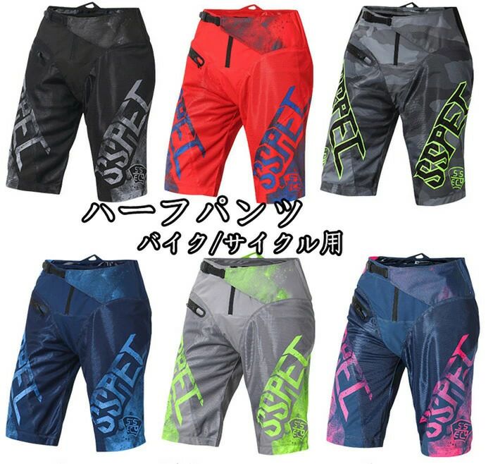 バイクパンツ ライダーパンツ ショットパンツ レーシングパンツ バイクウェア オートバイ サイクル 耐久 ハーフパンツ メンズ スポーツ ショット丈 通気 吸汗 速乾 撥水 夏用 父の日