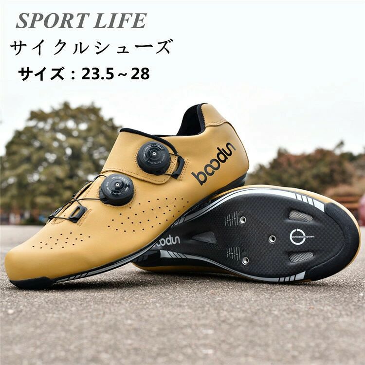 【クーポンで10％オフ】ロードバイクシューズ ロードバイク マウンテンバイク サイクリングシューズ サイクルシューズ 自転車 自転車靴 靴 シューズ 耐磨 通気 父の日