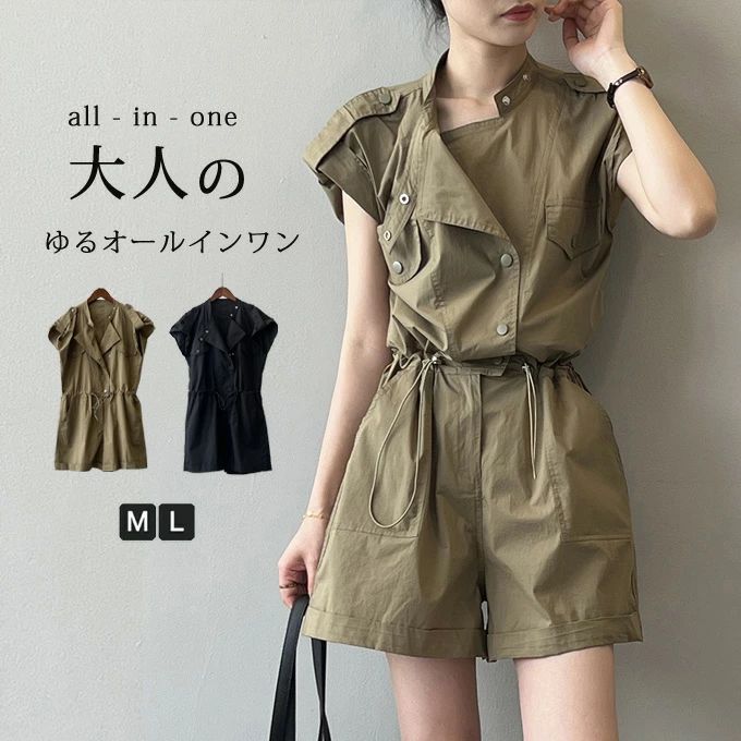 ショート サロペット レディース オールインワン ショートサロペット ショートパンツ コットン 綿混 きれいめ 短パン パンツ つなぎ オーバーオール ワンピース 半袖 フレンチスリーブ ポケット付き 春夏 体型カバー カジュアル 夏 新作 送料無料｜クレオパトラセレクト