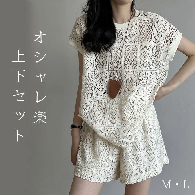 セットアップ レディース 2点セット Tシャツ 夏 透かし彫り 半袖 無地透かし編み トップス ショートパンツ 重ね着 レイヤード 短パン ハーフパンツ 楽ちん ゆったり ウエストゴム リラックス トレンド感 おしゃれ 大きいサイズ 送料無料