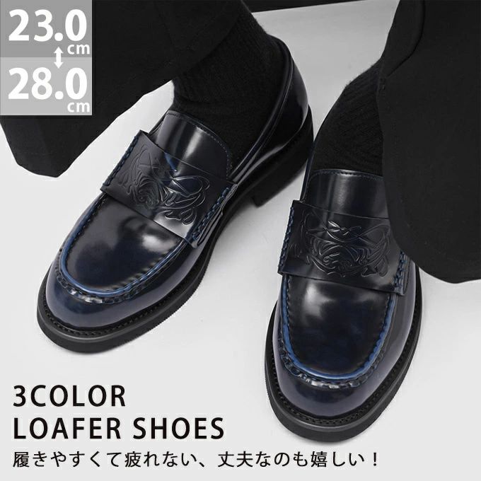【クーポンで10％オフ】ローファー メンズ レディース 合皮 通学 学生 靴 通勤 23cm-28cm 紳士靴 男の子 フォーマル シンプル シューズ 靴 痛くない 歩きやすい 疲れにくい カジュアル オシャレ 送料無料