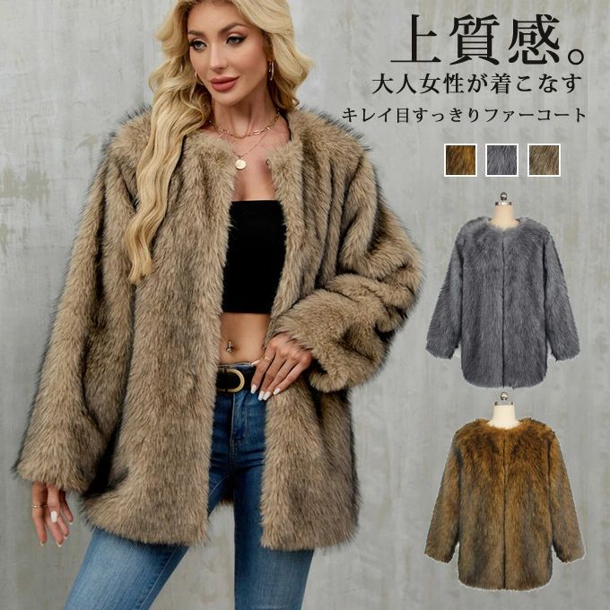 【クーポンで10％オフ】ファーコート レディース ロングジャケット 毛皮コート Vネック フェイクファーコート ロング丈 ミドル丈 防寒 ふんわり 暖かい あったか モコモコ 防寒コート カジュアル 着痩せ きれいめ アウター おしゃれ 上品 高級感 冬服 送料無料