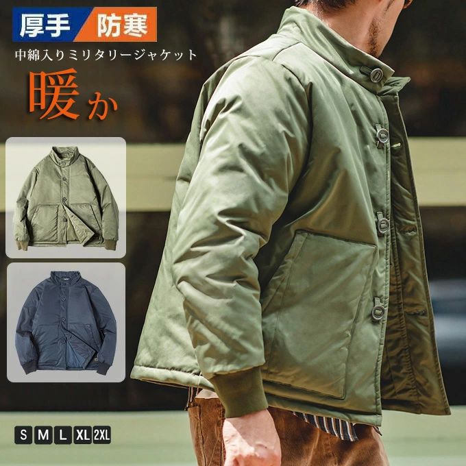 【クーポンで10%オフ】中綿コート ミリタリージャケット メンズ 中綿入り フライトジャケット ボンバージャケット ブルゾン ジャンパー ショート丈 アウター 厚手 防寒 オーバー大きいサイズ 冬アウター おしゃれ 送料無料|クレオパトラセレクト