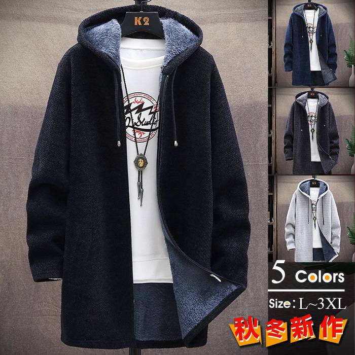 【クーポンで10％オフ】カーディガン メンズ ロング丈 裏起毛 ロングコート フード付き かっこいい ニットジャケット カジュアル ジャケット
