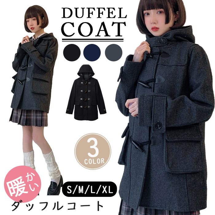 【クーポンで10％オフ】ダッフルコート レディース スクールコート 女子 学生 冬 制服 ロング コート ウールコート 厚手 高校生 中学生 ロングコート フード付き アウター 暖かい プレゼント 通学｜クレオパトラセレクト