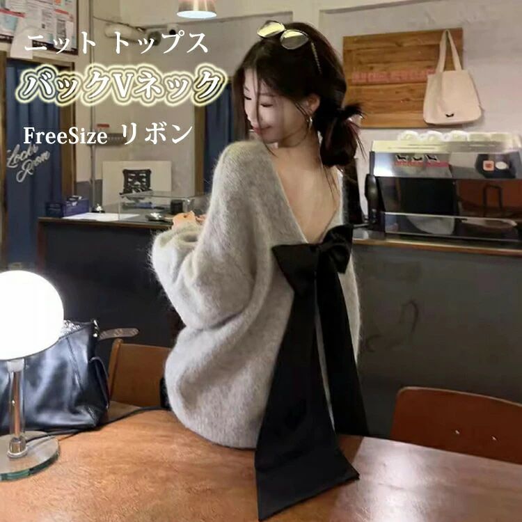 【クーポンで10％オフ】ニット トップス レディース プルオーバー セーター 長袖 リボン バックシャン 韓国 春 秋 冬 大人 かわいい きれいめ トップス コーデ バックコンシャス Vネック 無地 オフィス 通勤 ゆったり ルーズ感 抜け感