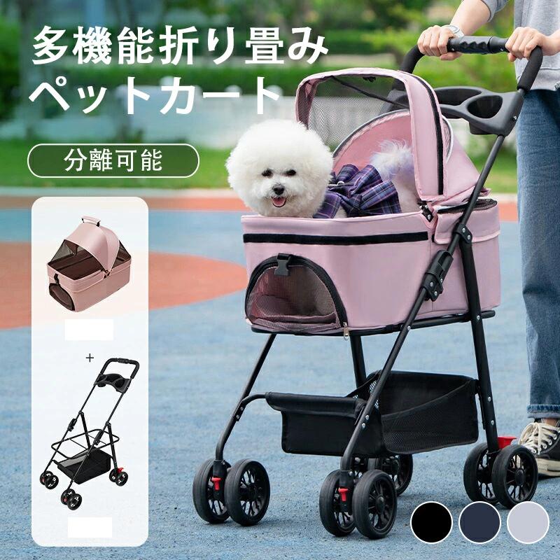 【クーポンで10％オフ】ペットカート ベビーカー 犬 バギー:小型犬 中型犬 猫 多頭 カート 4輪 軽量コンパクト 飛び出し防止リード2本付き 前輪360°回転 後輪ブレーキ付き 折りたたみ 組み立て簡単 耐荷重20Kg