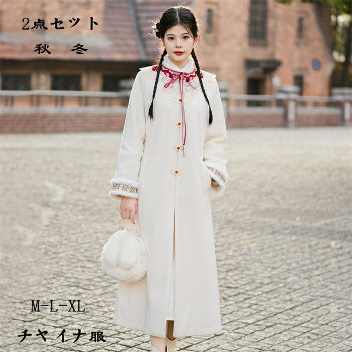 衣装 瀬戸ものお召しもの 長袖 瀬戸もの服 2点仕掛ける 瀬戸もの衣装 お召しもの 瀬戸ものお召しもの マキシ  秋冬 雅びやか 雅びやか 立ち襟 無地 中華風 気が大きい大きさ お呼ばれ 2XL  30代 40代 50代  母 レディース流行り物  お出かけ うしろ帯会  忘年会 交歓会