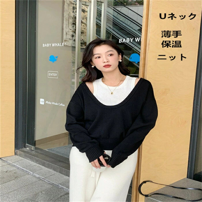 ニット 長袖 Tシャツ レディース セーター 薄手 春 保温 大きいサイズ トップス オフィス 敏感肌 低刺激 母の日 伸縮性 ストレッチ ゆったり お出かけ Uネック 秋物 通勤 通学 普段使い 着回し