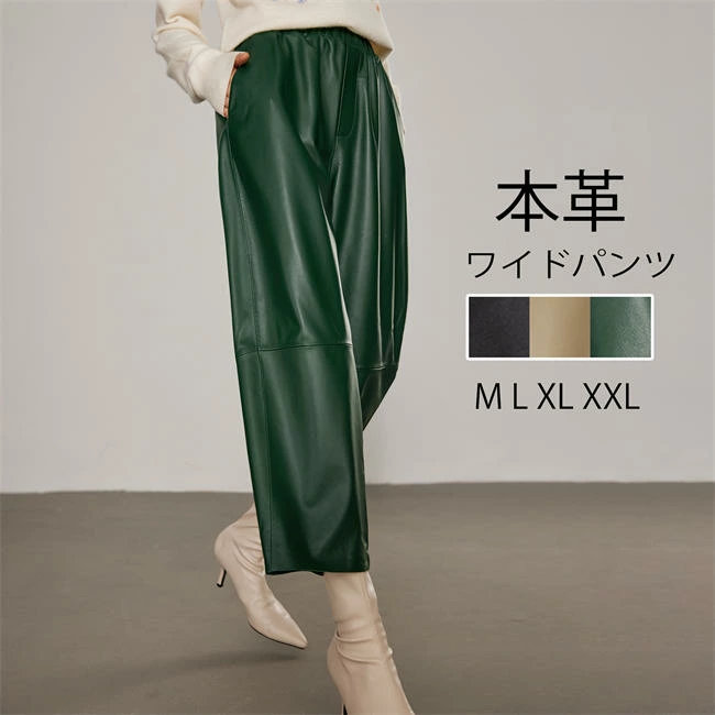 本革 ワイドパンツ レザーパンツ レディース ボトムス レディースパンツ 高級 羊革 ゆったり 体型カバー ロングパンツ ラムレザー ハイウエスト 脚長効果 美脚 高見え 細見え 通勤 オフィス 普段着 オールシーズン 母の日 プレゼント