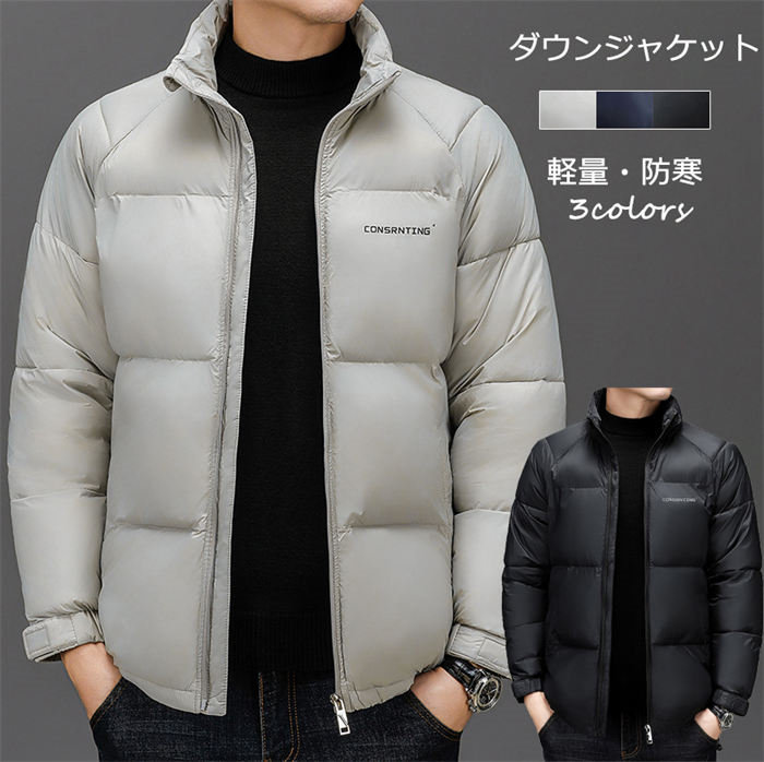 【クーポンで10％オフ】ダウンジャケット 大きいサイズ 立ち襟 薄手 アウター ブルゾン 冬 無地 おしゃれ 軽い 薄い 撥水 防寒 防風 暖かい あったか おしゃれ ゆったり 春 着痩 コート 春服 秋服 秋 コーデ 長袖 オフィス 通勤 休日のお出かけ