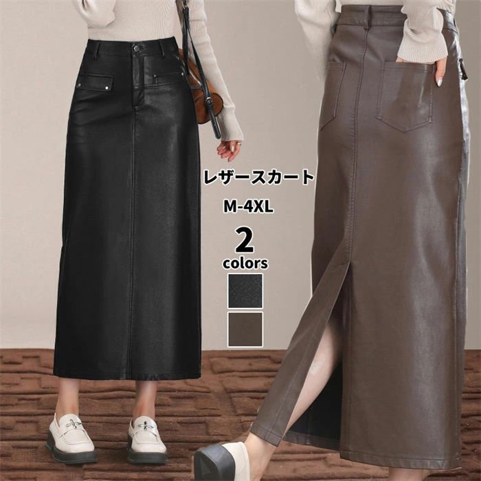 スコート なめし革スコート レディース ボトムス スコート 本革 子ヒツジなめし革 タイトスカート ミディアムスカート 木筆スコート 膝丈 ご機嫌酉の方角 体型覆いかぶせる 脚長成り行き 高押し出し 秋冬 会う約束 通い 細長い切口 無地 執務室 心地好い 成年者 好いたらしい 20代 30代 40代 50代