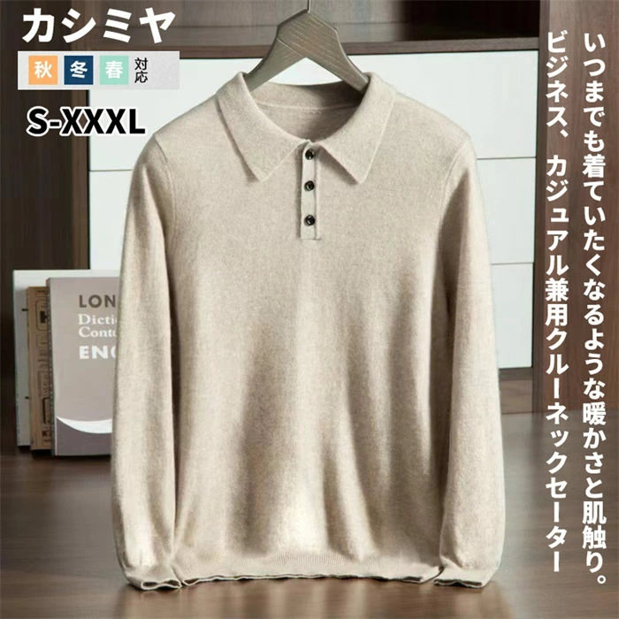 カシミヤ セーター メンズ 丸首 クルーネック 抗ピリング加工 かっこいい服 メンズセーター ニット トップス カシミヤ 男性 学生 紳士 ビジネス 8色 無地 丸首セーター 厚め 保温 冷房対策 プルオーバー トップス カットソー シンプル 秋冬 贈り物 誕生日 20代30代40代