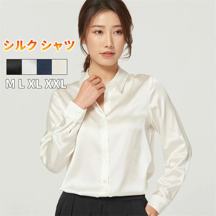 【クーポンで10％オフ】シルク シャツ 絹 シルク 長袖 レディース 通勤 OL 滑らか ストレッチ トップス ショート丈 ビジネスウェア 重ね着 肌着 薄手 カジュアル 冷感 光沢感 ツルツル 敏感肌 吸湿 速乾 夏 涼しげ silk 母の日 ギフト 上品 通気 シンプル 無地