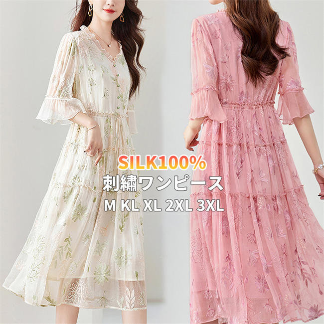 シルクワンピース シルク 夏服 レディース シャツワンピース 半袖 花柄 刺・ 通勤ワンピース シルクドレス Aライン シルクドレス 結婚式ワンピース 春夏ワンピース 仕事用ワンピース 上品 入学式 卒業式 母の日プレゼント ひざ丈 贅沢絹素材 お呼ばれ パーティー