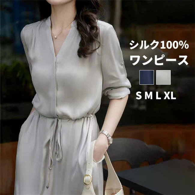 シルクワンピース シルク100％ 夏服 レディース ワンピース 長袖 無地 通勤ワンピース シルクドレス Aライン シルクドレス 結婚式ワンピース 春夏ワンピース 仕事用ワンピース 上品 入学式 卒業式 入園式 卒園式 母の日プレゼント ひざ丈 贅沢絹素材 お呼ばれ パーティー