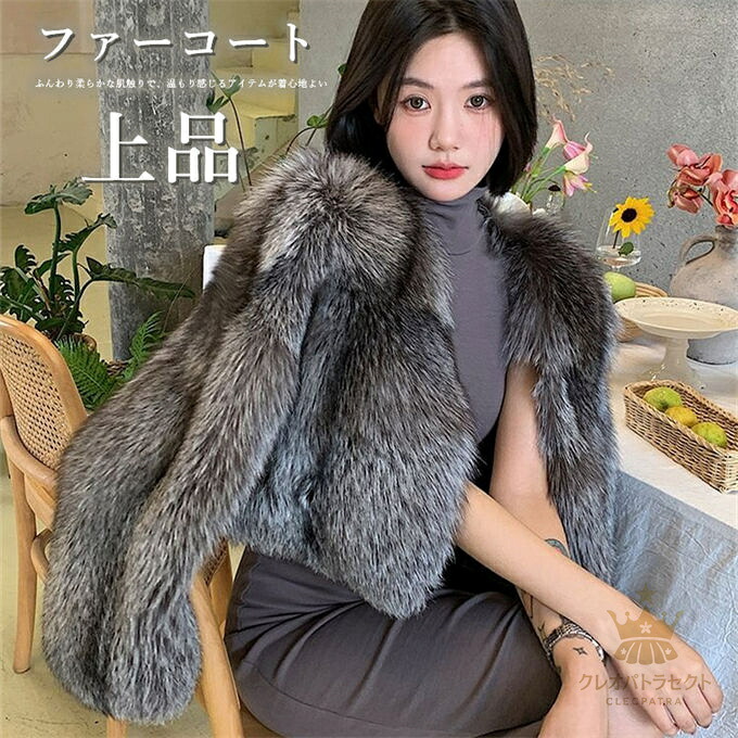 毛革厚地の外套 フォクス フェイクファーコート 獣の皮厚地の外套 音の大きさ レディース 遊撃手丈 遊撃手厚地の外套 否色つや V素っ首 アウター 防風 防寒 ふんわり 生あたたかい あったか モコモコ 防寒厚地の外套 心地好い 着痩せ 好いたらしい 好いたらしいめ  今めかしい 窈窕たる 飛び切り感 冬服 貨物輸送無料