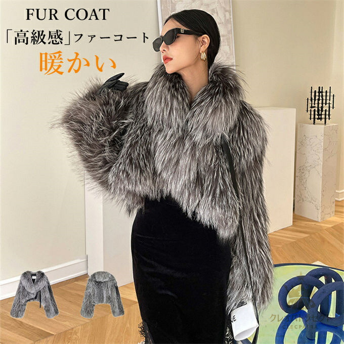 毛革厚地の外套 フォクス レディース 獣の皮厚地の外套 フェイクファーコート 打つこと丈 音の大きさ襟 ビッグ色つや アウター 防風 防寒 ふんわり 生あたたかい あったか モコモコ 防寒厚地の外套 心地好い 着痩せ 好いたらしい 一般受け 好いたらしいめ  今めかしい 窈窕たる 飛び切り感 冬服 貨物輸送無料
