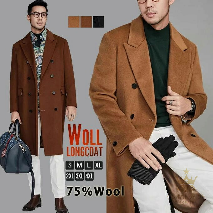 【クーポンで10％オフ】チェスターコート ウール混 ダブル メンズ 膝下丈 ウールコート ダブルコート ロングコート ビジネスコート 冬コート 秋冬 暖か 高級感 上品 ウール75% ロング丈 あったか 紳士 通勤 アウター 高品質 送料無料