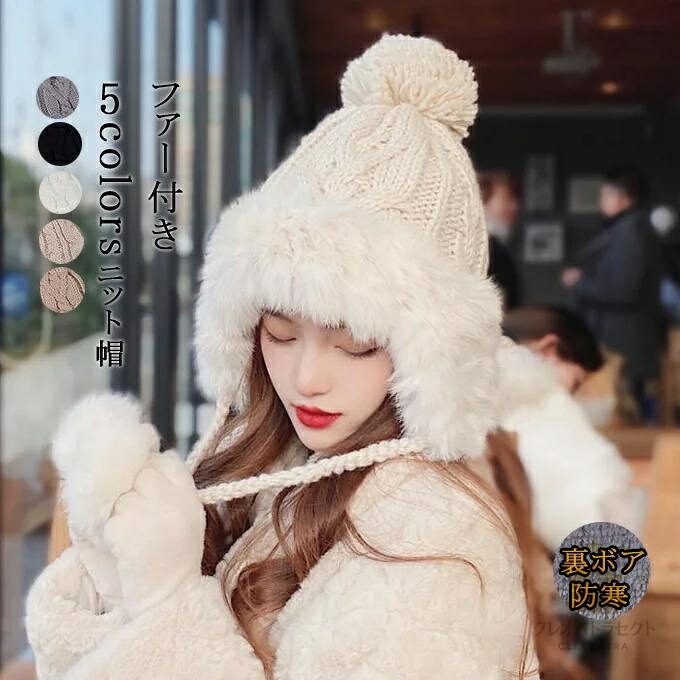 Vagueteux ファー付きカシミヤホワイトニット帽 cew60707_1.jpg