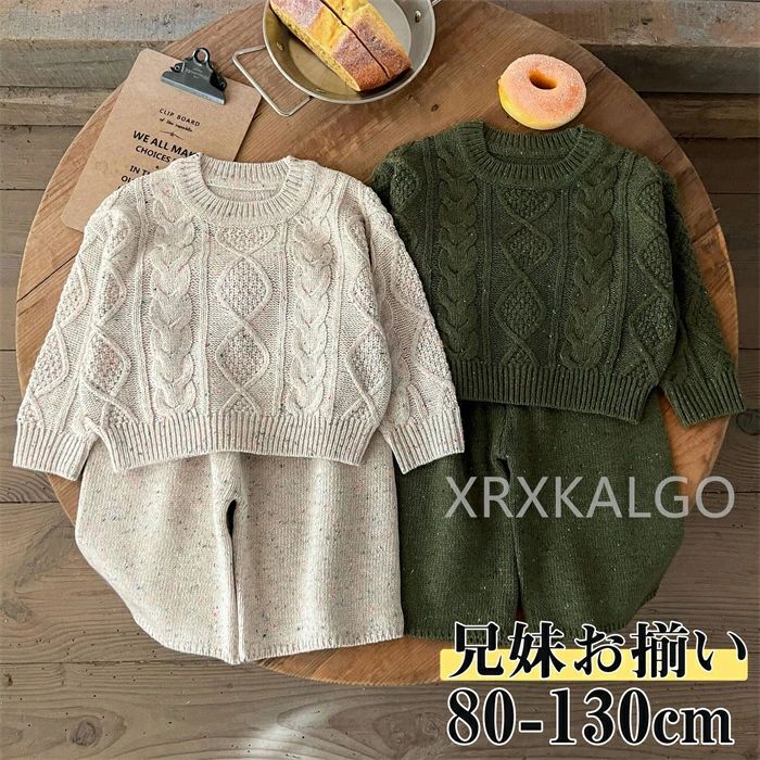 ニットセットアップ 2点セット ニット+パンツ セーター ベビー服 子供服 セットアップ 上下セット キッズ 春 秋 冬 キッズ長袖 ベージュ/グリーン 女の子 男の子 ベビー 秋 冬 春 春服 秋服 冬服 ニット こども服 子供 通学 80-130cm