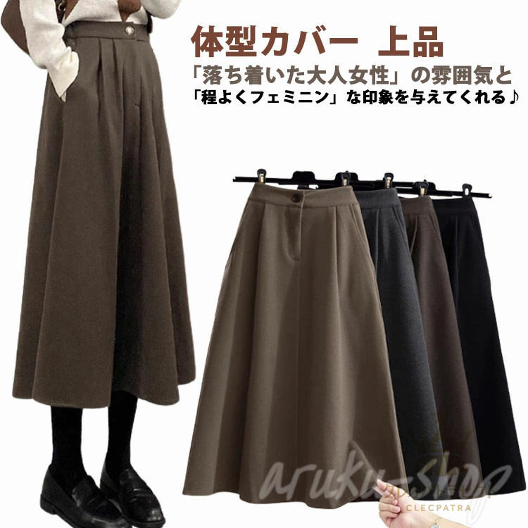 楽天市場】フレアスカート レディース スカート ロングスカート A