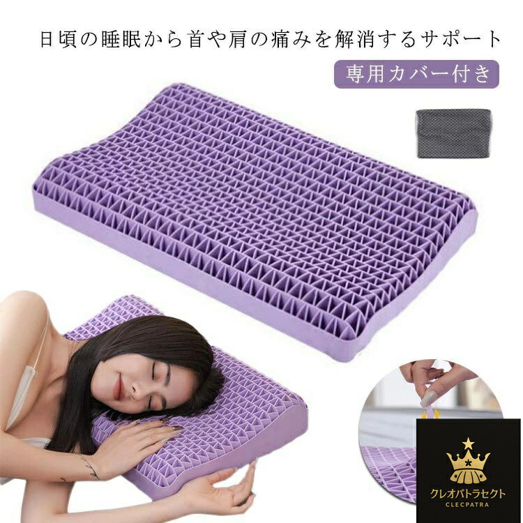 極柔 ゲル枕 熱可塑性エラストマー 無重力枕 ジェル ヒツジのいらない枕類似品 極柔 ゲル枕 熱可塑性エラストマー 無重力枕 ジェル ヒツジの