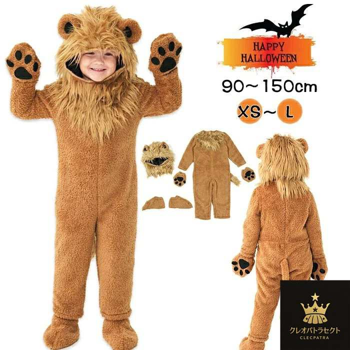 楽天市場】子供 着ぐるみ ライオン アニマル 動物 コスプレ衣装 キッズ