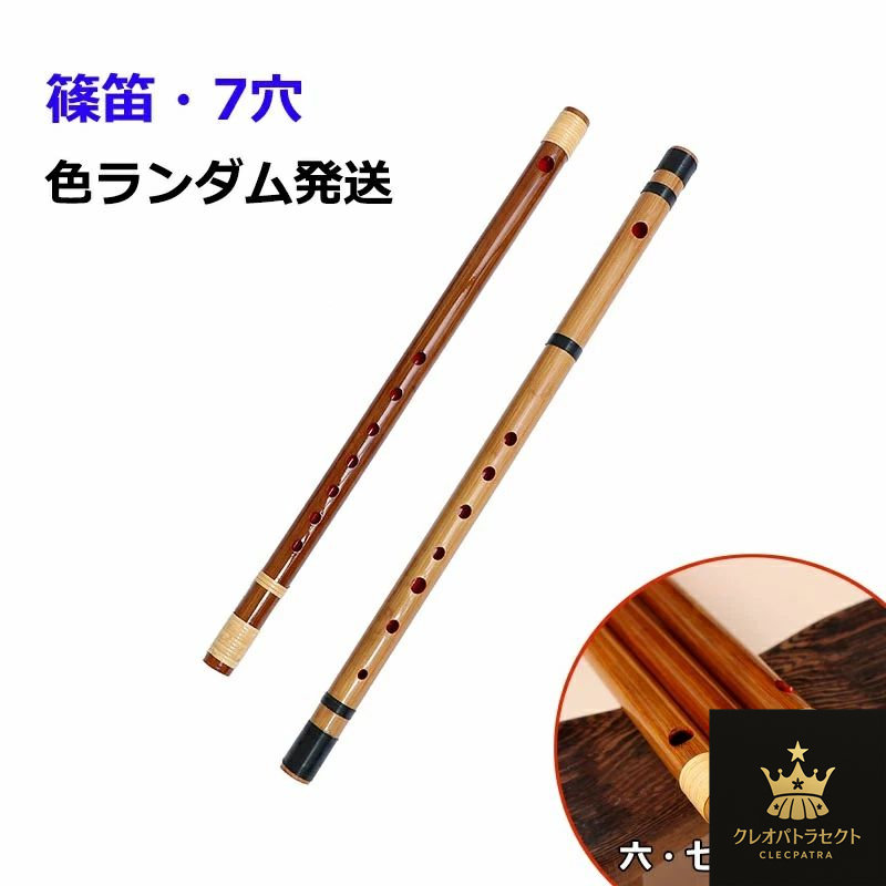 27 吹きやすさ抜群 和笛 眞笛 竹笛 古典調七穴五本調子 根岸篠笛工房 38 和笛 眞笛 竹笛 古典調七穴五本調子 根岸篠笛