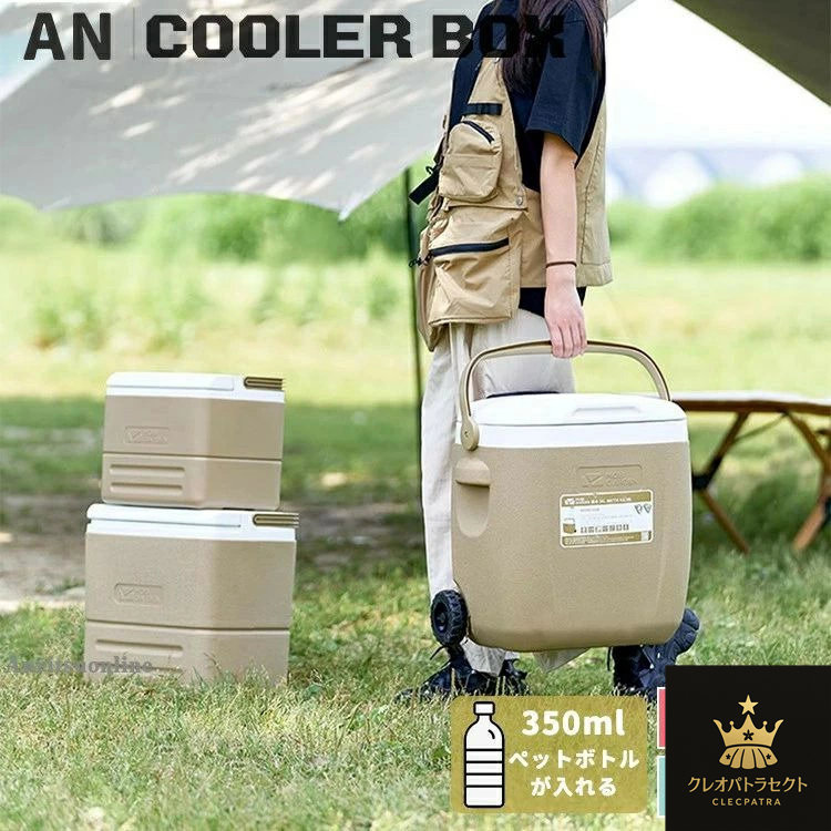 キャリーハンドル 大型 クーラーボックス 収納ボックス クーラーバッグ 26L 36L キャスター アウトドア キャンプ 大容量 高保冷力 ハードクーラー 持ち運び 保冷ボックス キャンプ用品 レジャー バーベキュー BBQ 運動会 海水浴 スポーツ 防災 災害用 断熱 保冷 おしゃれ
