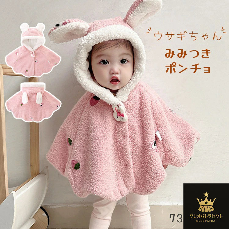 【新品未使用】ポンチョ elfinfolk ベビーからキッズまで長く着れます 新品未使用】ポンチョ elfinfolk ベビーからキッズまで長く着れ