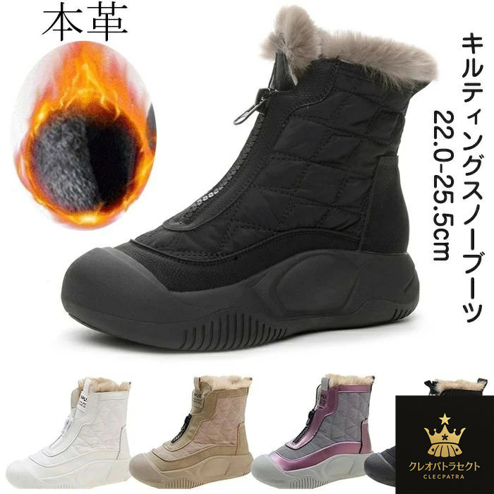 【クーポンで10％オフ】キルティングスノーブーツ レディース 牛革 滑り止め 防寒 ハイカットシューズ キルティングブーツ 防水 裏起毛 ショートブーツ 5cm 耐摩耗 通気 厚底スノーブーツ 保温性 ムートンブーツ 脚長効果 歩きやすい カジュアルシューズ 通勤 秋冬靴