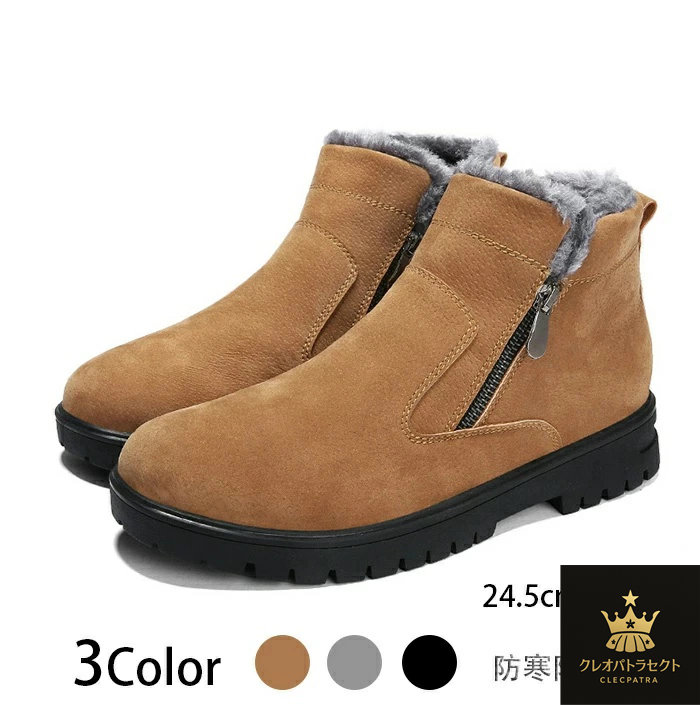 【クーポンで10％オフ】スノーシューズ メンズ ジッパー 防寒防滑 スノーブーツ 防寒ブーツ スウェードシューズ スエード 裏起毛 カジュアル 雪靴 防寒靴 ムートンブーツ 24.5cm~27cm ブラック ブラウン