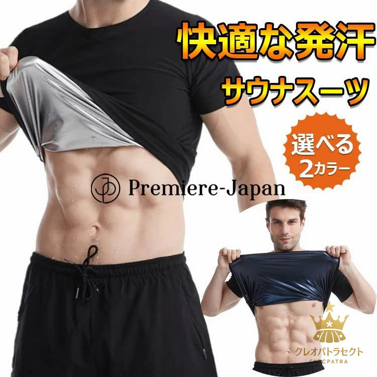 サウナシャツXL×2枚 サウナシャツXL×2枚 サウナシャツXL×2枚 楽天市場】サウナシャツ