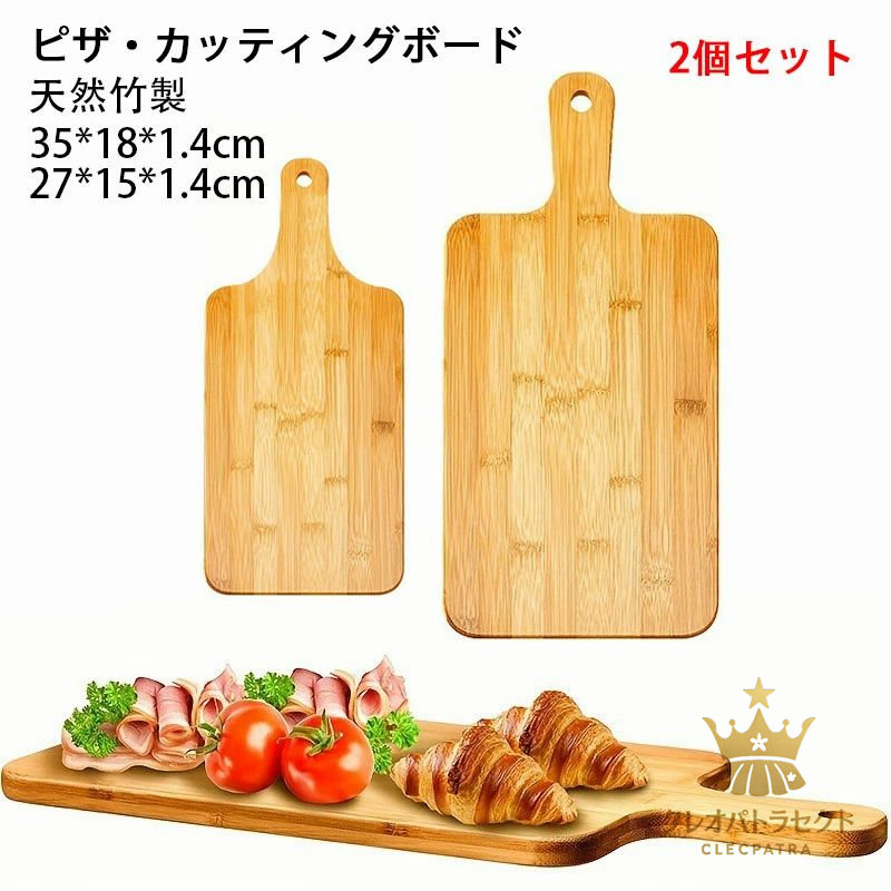 楽天市場】2個セット カッティングボード 竹製 取っ手付き 木製