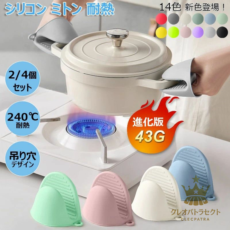 楽天市場】鍋つかみ シリコングローブ ミトン 耐熱240℃ キッチン手袋 2