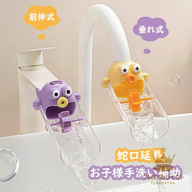 楽天市場】【最安挑戦！57%OFF＆2688円→1344円!】蛇口エクステンダー