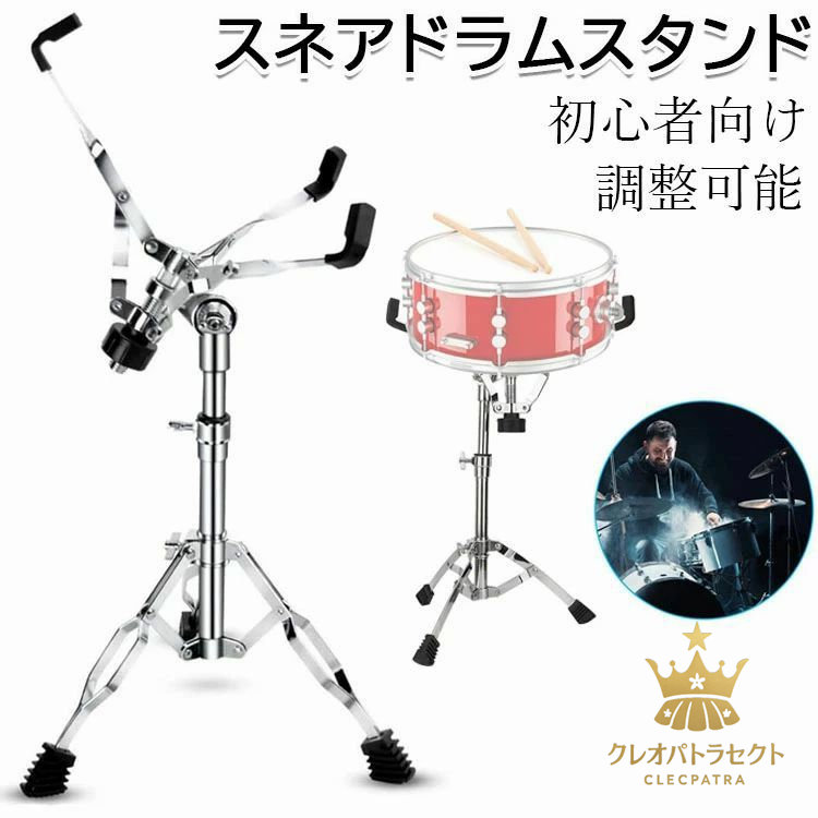 楽天市場】スネアドラムスタンド ドラム練習パッド 持ち運び可能 調整