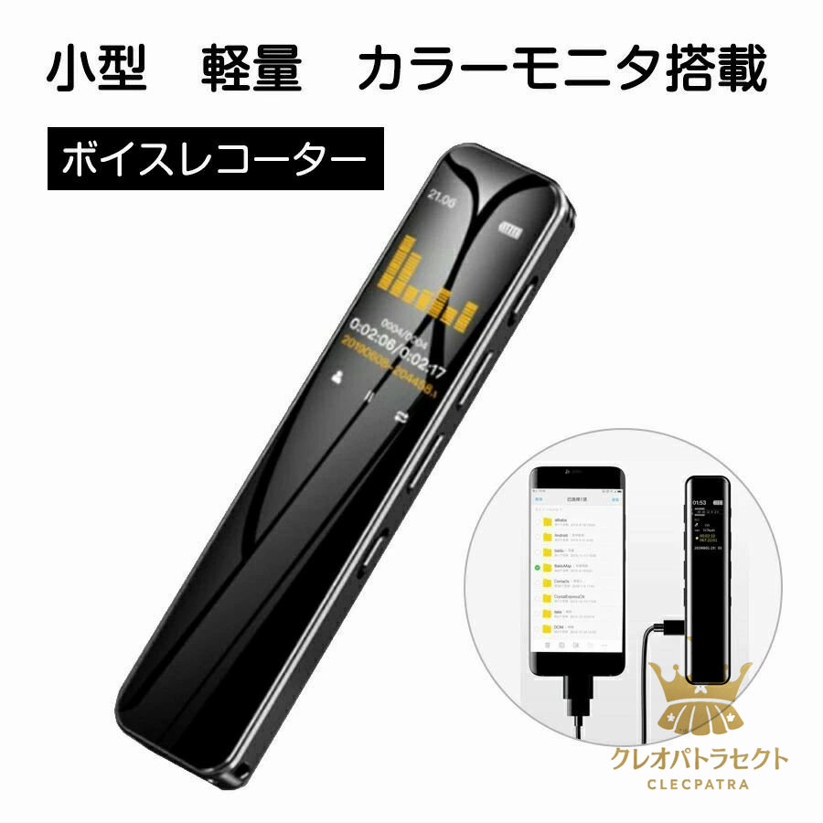 ボイスレコーダー k14229.jpg