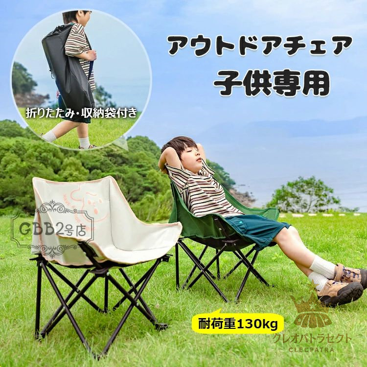 【楽天市場】アウトドアチェア キッズ用 アウトドア 折りたたみ椅子 背もたれ付 子供用 キャンプチェア キッズ チェア 軽量 椅子 ポケット