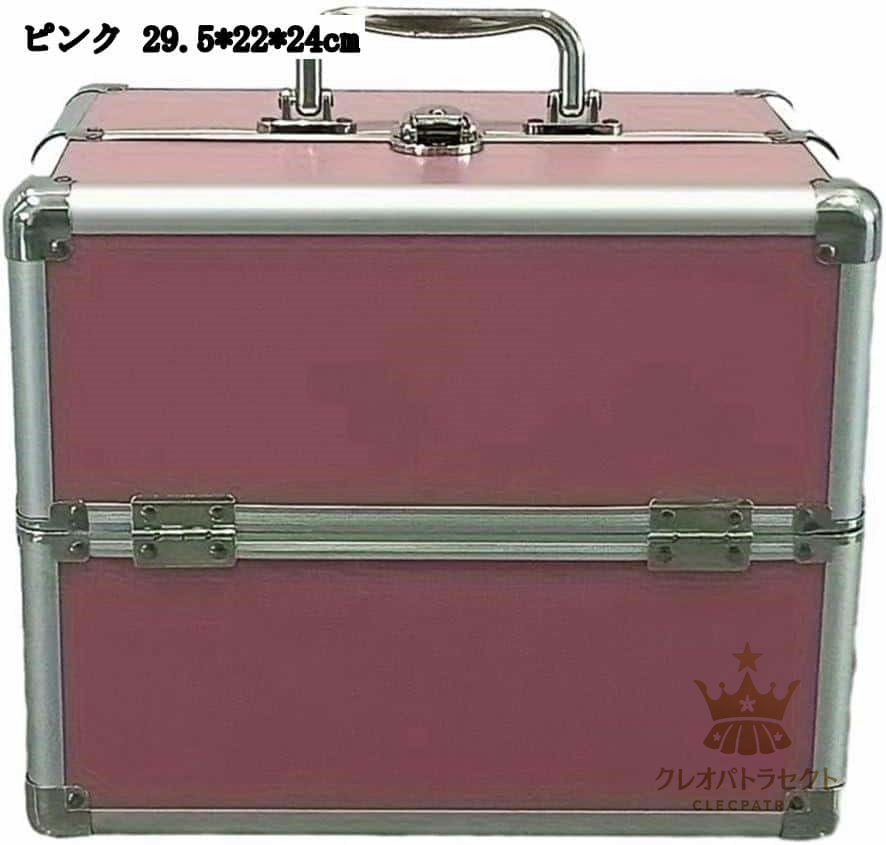 コスメ収納ボックス 折り畳み式 二段構造 メイクボックス 化粧品収納 小物入れ 携帯便利 アルミ合金製 密閉 防水 ギフト 誕生日 彼女へ ピンク 29.5*22*24cm