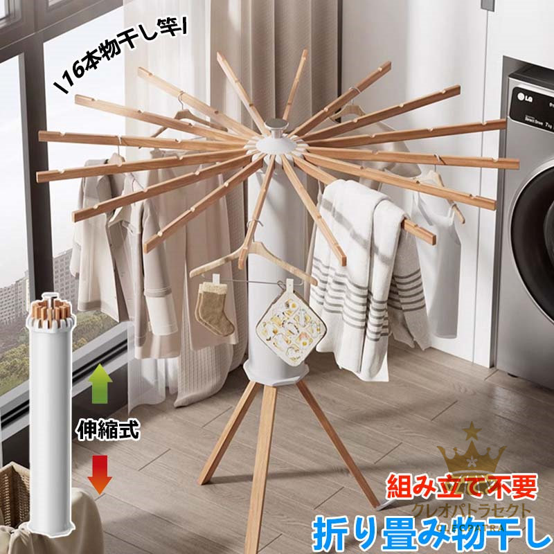 【クーポンで10％オフ】室内物干し 折りたたみ 室内物干しスタンド 大容量 コンパクト スリム 伸縮 物干し 物干しスタンド 部屋干し 室内干し 衣類乾燥ラック ベランダ用 洗濯ラック 洋服 布団 タオル干し ハンガーラック 洗濯物干し 組み立て不要 タオルハンガー