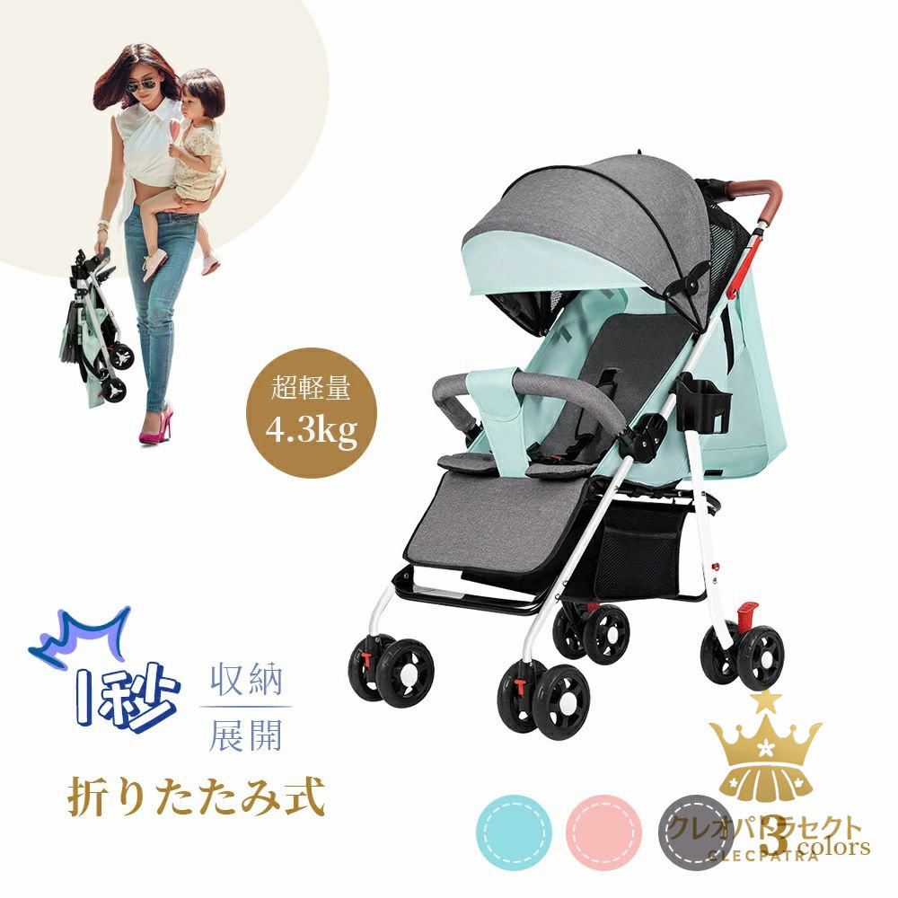 【クーポンで10％オフ】最新モデル　ベビーカー 軽量 コンパクト 折り畳み 超軽量 4輪　軽い おでかけ おしゃれ 赤ちゃん キッズ アルミバギー 新生活 リクライニング ワンタッチ開閉