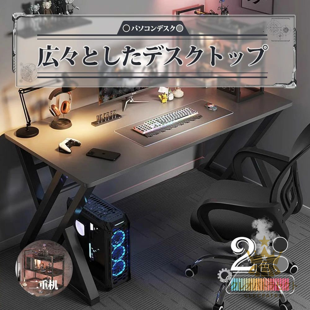 パソコンデスク pcデスク ゲーミングデスク 書斎机 書斎デスク 学習机 在宅勤務 リモートワーク 在宅ワーク 机 オフィスデスク 省スペース デスク収納付き 机 スリム｜クレオパトラセレクト