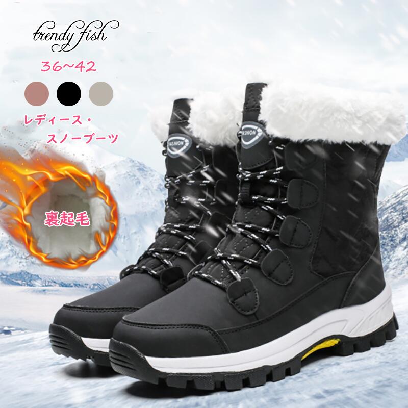 スノーブーツ レディース スノーシューズ ミドルブーツ 防寒 防水 軽い 歩きやすい 滑りにくい 履きやすい 雪遊び 裏起毛 雪靴 冬靴 長靴 雪用 厚底 防寒靴 釣り 登山 アウトドア キャンプ 旅行 通学 通勤 あったか 大きいサイズ カジュアル 韓国風 グレー ブラック ピンク 4,443円