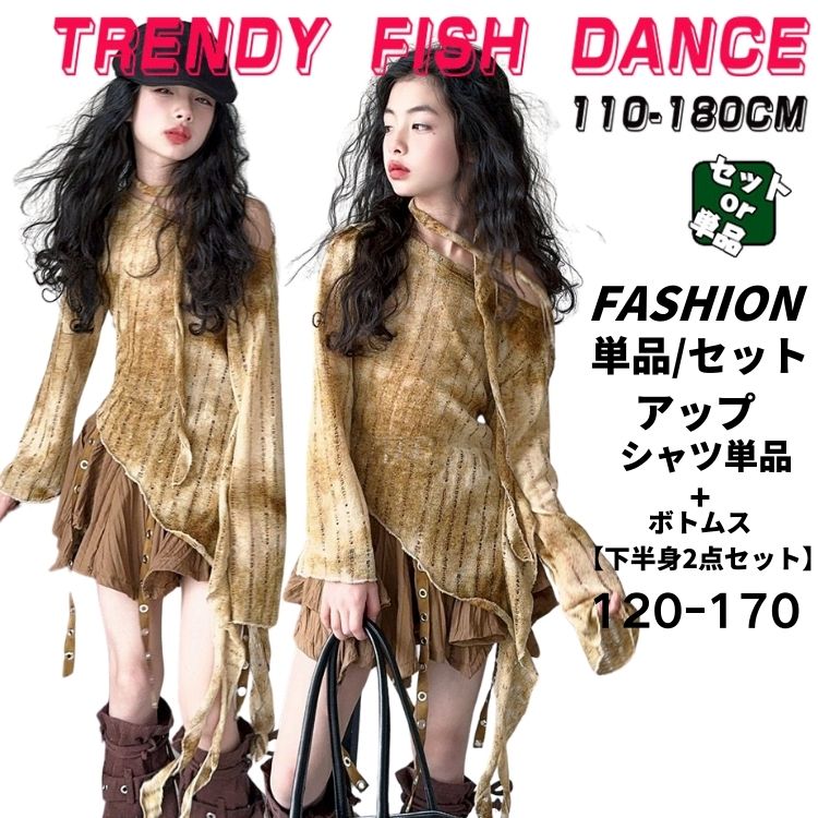 【クーポンで10％オフ】キッズ ダンス衣装 単品 セットアップ 女の子 ロング丈 ゆったり 練習着 レッスン着 習い服 カッコイイ ダンスウエア 3点セット ステージ衣装 ジャズダンス 韓国 k-pop jazz 舞台服 演出服 発表会 運動会 120/130/140/150/160/170