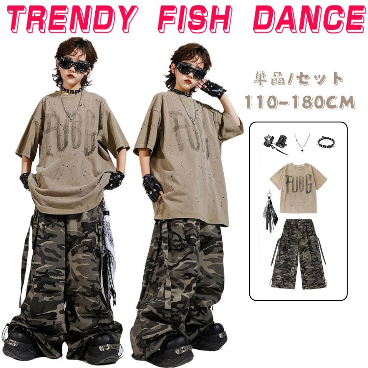 カーキ 迷彩柄 迷彩パンツ カーゴ服 軍パン キッズダンス衣装 セットアップ 男の子 ヒップホップ トップス カーキ パンツ tシャツ 柄シャツ 子供服 上下セット おしゃれ ジャズダン カジュアル ポッピング 派手 かっこいい k-pop 舞台服 演出服 発表会 応援団 110-180cm