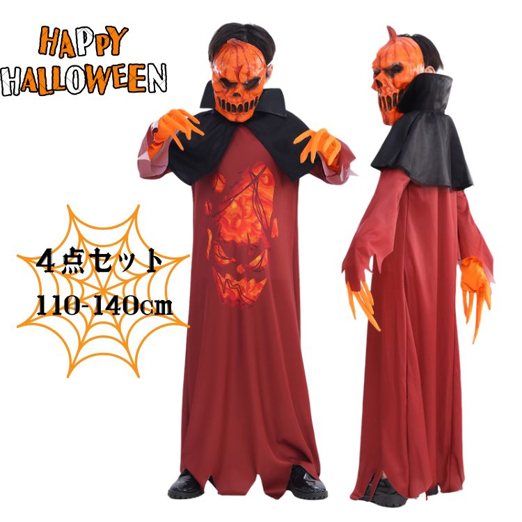 ハロウィン 衣装 子供 コスプレ 仮装 コスチューム ハロウィン衣装 女の子 男の子 キッズ かぼちゃ 悪魔 デビル かぼちゃマスク ワンピース 悪魔の爪 手袋 ケープ パーティー なりきり 文化祭 学園祭 舞台劇 cosplay 宴会 舞台演出服 Halloween 万聖節 イベント