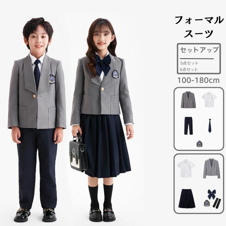 フォーマル スーツ 男の子 子供スーツ キッズ スーツ 入学式 発表会 入園式 こども 子供服 フォーマルスーツ キッズスーツ 七五三 ベビースーツ 送料無料 おしゃれ ガールズ 結婚式 卒園式 卒業式 小学生 保育園 セットアップ 6点セット５点セット 100-180cm